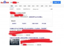 承德不锈钢管厂上线三月百度收录